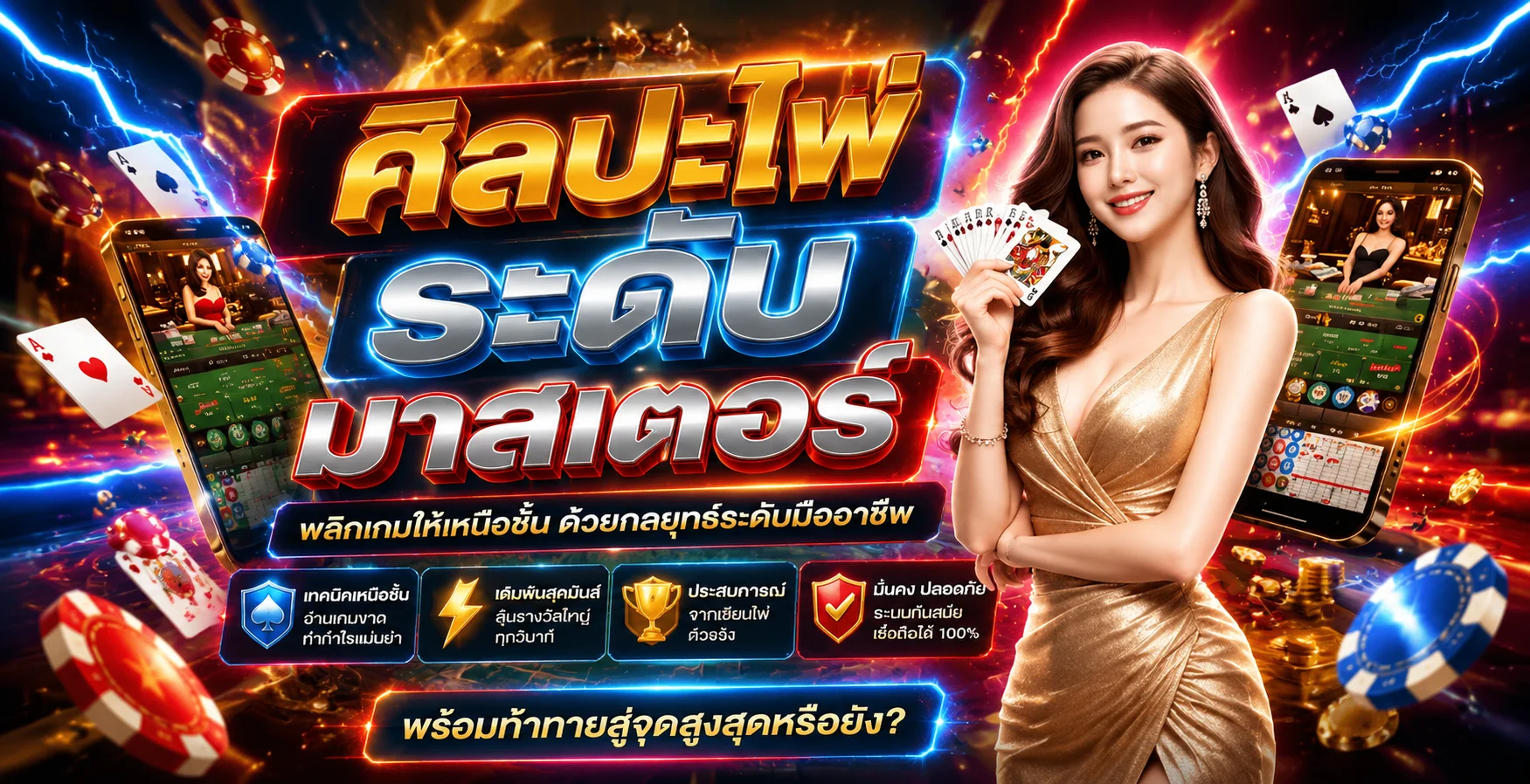 บาคาร่าออนไลน์เว็บตรง G2G168SA ถ่ายทอดสด SA Gaming